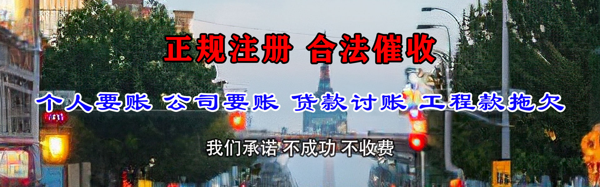 沛县腾速达追债公司